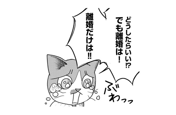 オーバードーズした娘。「離婚しない」という我が家の縛りが娘を追い詰めていた？【家族もうつを甘くみてました ＃拡散希望＃双極性障害＃受け入れる＃人生 #12】