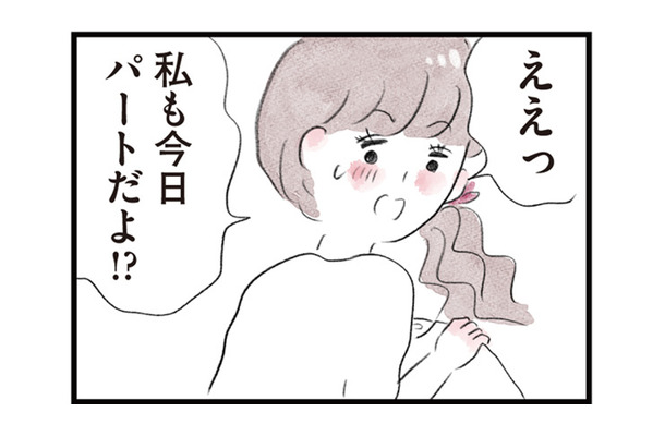 夫から突然の休日出勤を知らされ大混乱！お弁当と洗濯に追われる慌ただしい朝【夫の公認なら不倫してもいいですか？ #３】