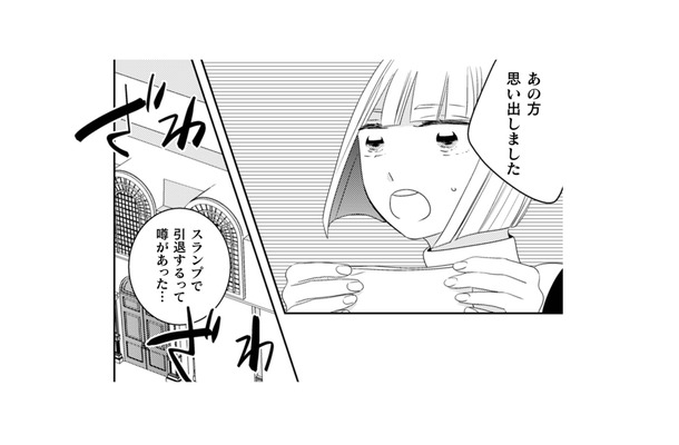 熟成した食材にしか出せない味がある。白身魚の天ぷらに感動したお客様の正体とは？【トゥットでアペロ #31】