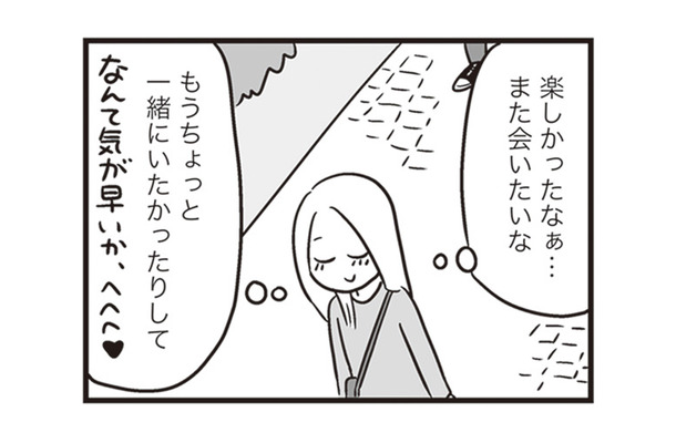 親友の紹介で出会った彼と初デート。高鳴る想いに“次が待ちきれない”【それでも家族を続けますか？ #２】