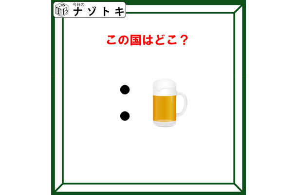 クイズです！「この国はどこ？」あの記号の読み方が分かれば、解けますよね【難易度LV２.・甘口】