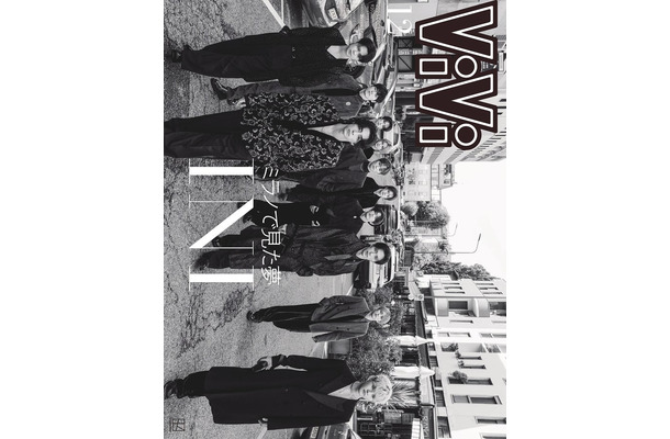 「ViVi」12月号増刊（10月23日発売）表紙：INI（画像提供：講談社）