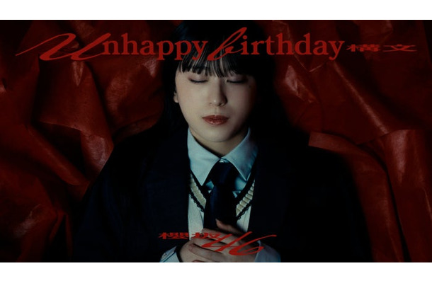 櫻坂46「Unhappy birthday構文」MUSIC VIDEOサムネイル（提供写真）