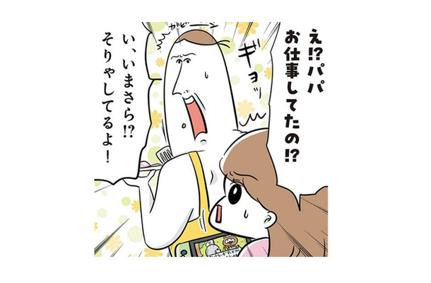 パパは時々いなくなる人だと思われてた!? 仕事に行っていると知らなかった長女…【まむの巣！ポンコツ過ぎる子育て日記  #２】