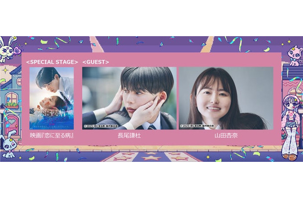 長尾謙杜、山田杏奈（C）2025『恋に至る病』製作委員会