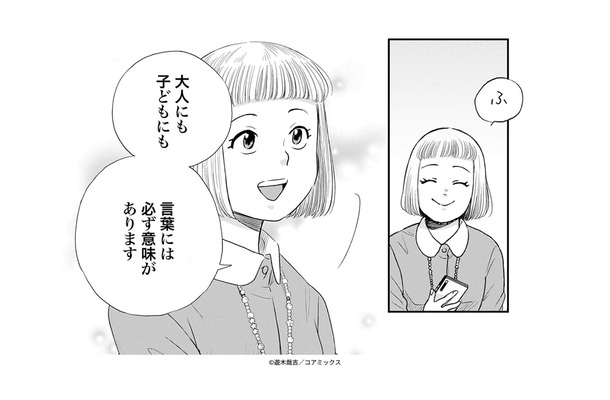 子どもに手を焼いている親に知ってほしい、小児患者サポートのプロがやっている「心の扉の開け方」と「周囲への上手な相談のしかた」