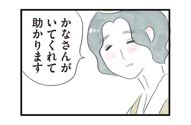 「いてくれて助かります」必要とされてる感が嬉しい、忙しい日々の中で響いた一言【夫の公認なら不倫してもいいですか？ #９】