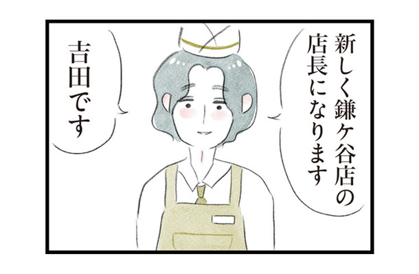 2カ月前に赴任してきたイケメンで優しい店長！パート仲間の話題の中心に【夫の公認なら不倫してもいいですか？ #10】