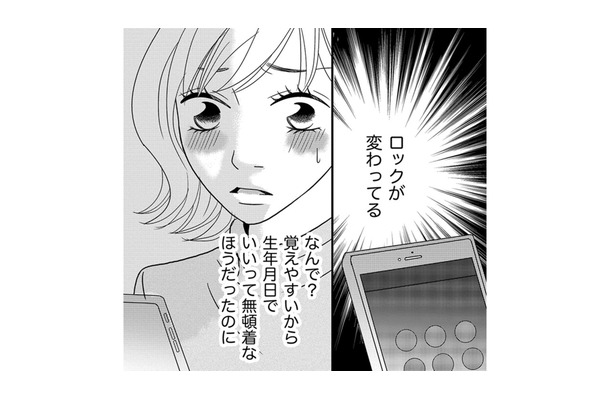 夫のスマホロック番号が変わってる⁉やっぱりママ友と浮気⁉【ダウト  私が夫を愛するほど #24】