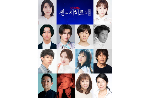 （左上から）上白石萌音、川栄李奈、醍醐虎汰朗、増子敦貴、阿久津仁愛、中川賢、澤村亮、妃海風、華優希、橋本さとし、宮崎吐夢、夏木マリ、羽野晶紀、高橋ひとみ（提供写真）