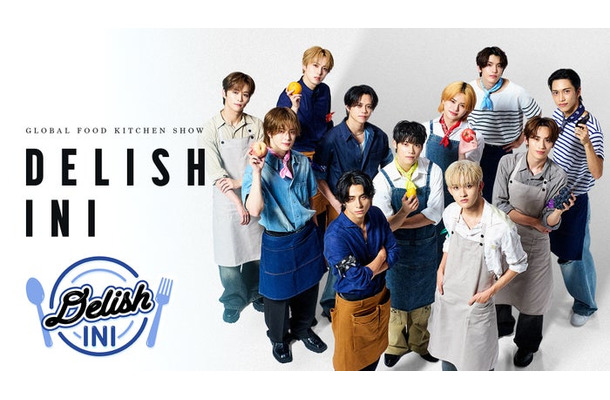 「DELISH INI」ビジュアル（提供写真）