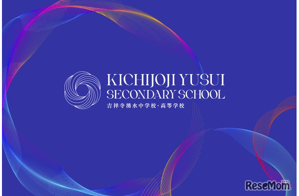 吉祥寺湧水中学校・高等学校ティザーサイト公開