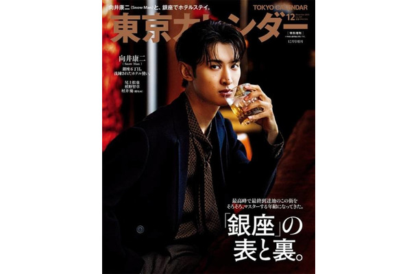 Snow Man向井康二、シャープな男の色気が全開！“洗練されたホテル使い”をテーマにシューティング