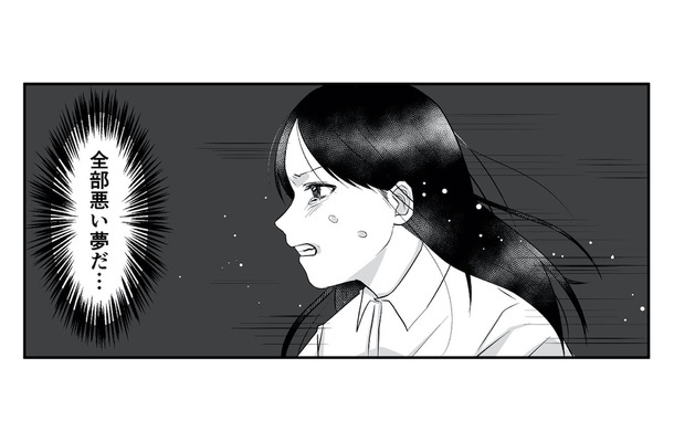 先生が私に優しいのは、お父さんと不倫してるから？ 悪い夢だと自分に言い聞かせるが…【お父さんの不倫、気づいてないとでも思ってる？ #５】