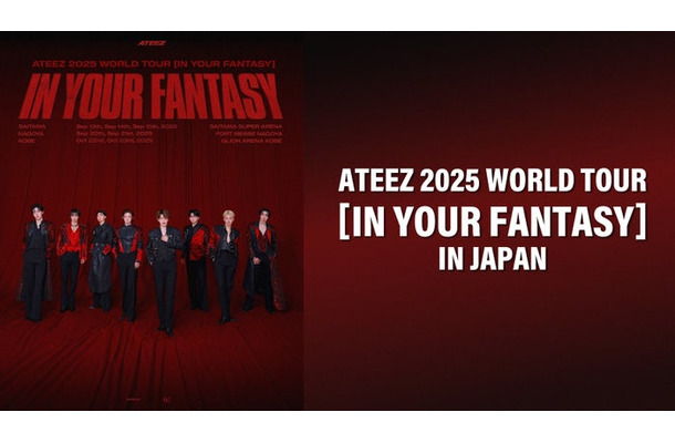 「ATEEZ 2025 WORLD TOUR［IN YOUR FANTASY］IN JAPAN」（提供写真）