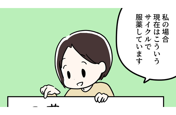更年期のホルモン補充療法には「いろいろな方法がある！」私に勧められたのは2種類の飲み薬だけど、その他にも
