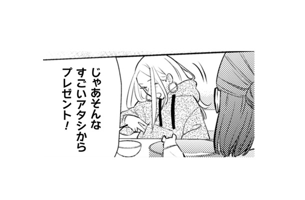 私の性格を見抜いてくれたギャル。そんな彼女が私にくれたプレゼントとは？【根津さんの恩返し #20】