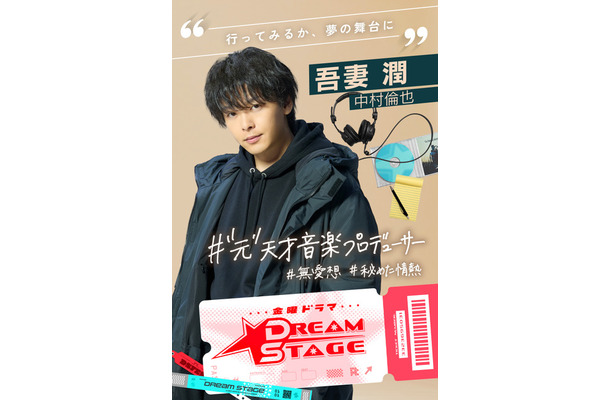 「DREAM STAGE」TBS