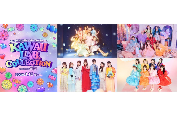 （左から時計まわりに）「KAWAII LAB. COLLECTION produced by TGC」ビジュアル、FRUITS ZIPPER、CANDY TUNE、CUTIE STREET、SWEET STEADY（提供写真）