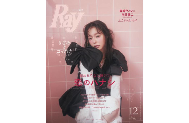 なごみ、リボンスリーブが目を惹くガーリーコーデを披露！“愛され女子”の秘訣を語る
