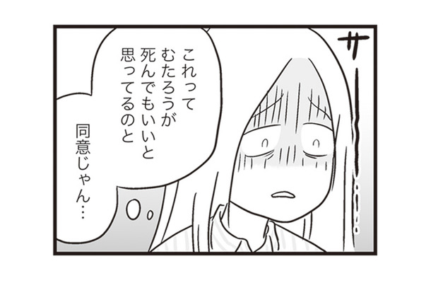 夫のスマホから次々と発覚する女たちとの関係。息子にまで影響しかねなかった事実に愕然【それでも家族を続けますか？ #17】