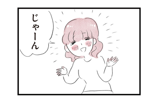 1年ぶりの美容室でウキウキ帰宅！やっぱり日常のトキメキは大事【夫の公認なら不倫してもいいですか？ #21】
