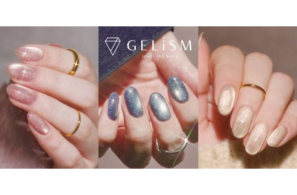 GELiSM、発光マグ×繊細フラッシュ “ゴールドライト フラッシュマグ”発売