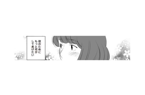 モテる彼の自慢の彼女になりたい！彼の隣で輝くために変わろうと奮起【浮気夫と3人の女たち #５】