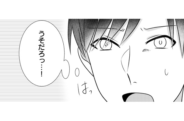 車を滑らせて岩壁に激突!? ツイてるぞ…妻を置き去りにして、その場を去った人物とは？【復讐のアイ 不純な夫と淫らな秘密に制裁を #３】