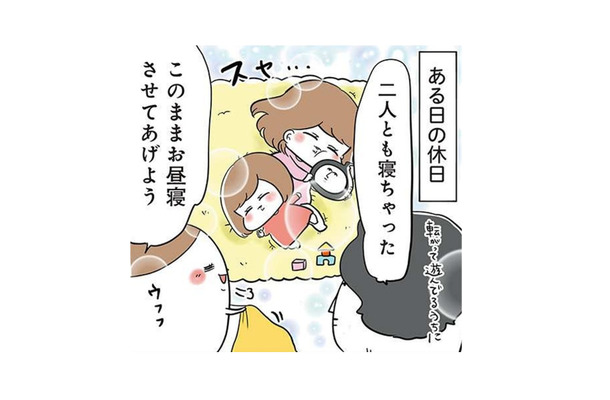 子どもがお昼寝した時、母の脳内では「部長」が張り切っちゃいます!!【まむの巣!ポンコツ過ぎる子育て日記  #11】
