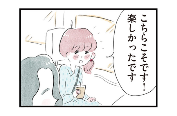 ご褒美みたいな楽しい時間。車中で心が揺れた出来事とは?【夫の公認なら不倫してもいいですか? #23】