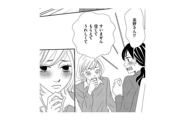不倫女、サレ妻宅へ家庭訪問へ。サレ妻が留守の間に仕込んだものとは【ダウト  私が夫を愛するほど #37】
