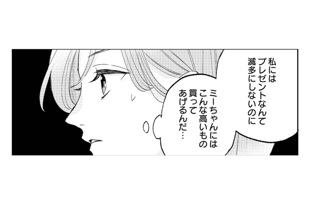 「このバッグは俺が買ってあげるよ」妻が一緒にいてもお構いなし! 姪っ子とイチャつく夫にイライラ…【姪っ子と夫が不倫するのは当たり前ですか? #4】