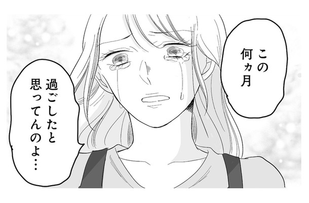 「うちの旦那と浮気してますよね?」旦那の浮気相手に連絡すると、浮気相手から衝撃の言葉が!?【臨月で浮気されました #6】