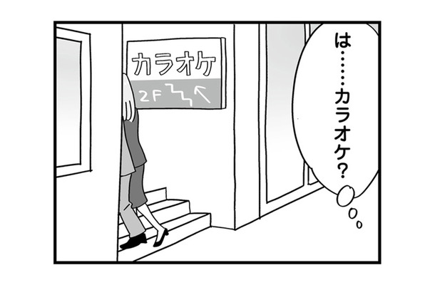 絶対ありえない！夫が見知らぬ女と寄り添い…向かった先はカラオケ店【私以外、全員クズ 夫の浮気はハニトラ地獄でした #11】