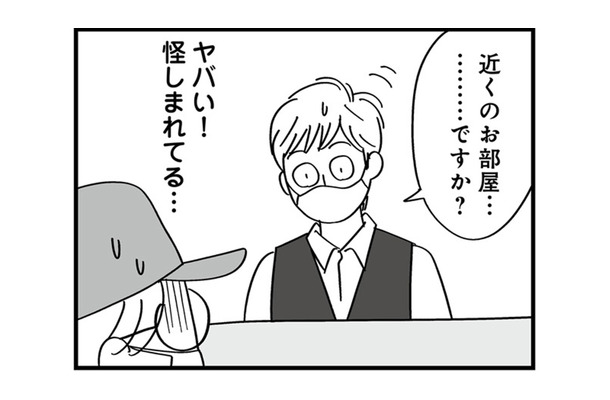 受付で不審がられながらも、夫と女がいる部屋の近くへ…【私以外、全員クズ 夫の浮気はハニトラ地獄でした #12】