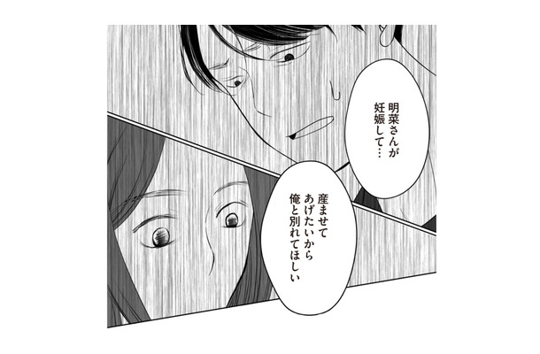 不倫相手を妊娠させた夫から切り出された離婚話。許せない妻の返事は!?【浮気夫と3人の女たち #7】