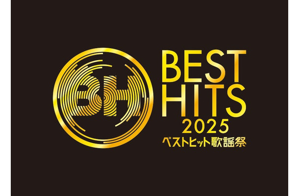 「ベストヒット歌謡祭2025」ロゴ（C）読売テレビ