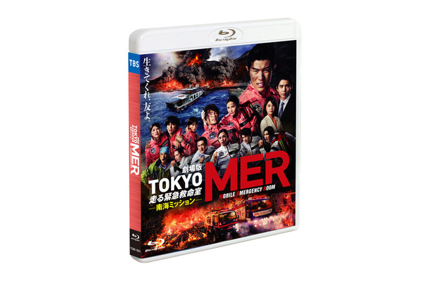劇場版『TOKYO MER~走る緊急救命室~南海ミッション』通常版Blu-ray ©2025 劇場版『TOKYO MER』製作委員会