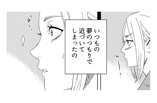 夢で見た光景が現実に!? 気づけば同じ景色の中を歩いていて…【丑三つ時、コワい話はこのBarで #５】