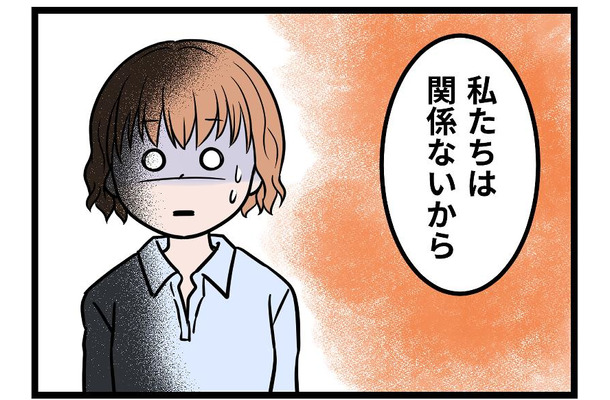 【実話】「うちの孫でもないのに、恩知らず!」 義母の言葉に凍りついた。モラハラ夫とその親の「支配の本性」とは