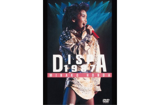 「本田美奈子.　DISPA 1987」©ユニバーサル ミュージック