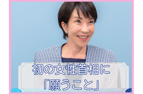 私にとって高市早苗さんは「憧れの人生の先輩」。高市さんが抱えていた「心身の不調の話」に励まされ、また救われもした