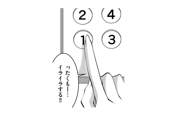 社宅のヒエラルキーに耐え切れず鬱気味に…銀行社宅の妻が働きだした結果【SNSでディスる妻たち #20】