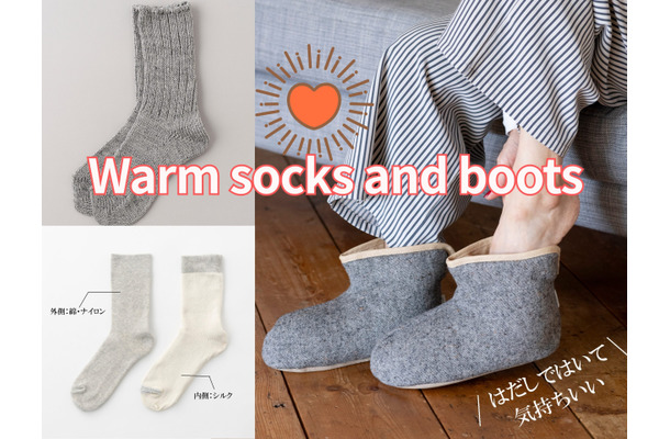 まるで足湯!?「シルク靴下」「和紙ルームシューズ」が、予想のナナメ上行く暖かさだった!「足が冷たい」対策におすすめ3選♪ ≪ゆうゆう商店今トク情報≫