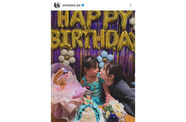 おのののか、娘が4歳に!愛情感じる親子SHOTに反響「ママに似て美人さん」「成長早いな~」