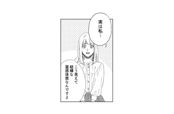 「実は霊感体質なんです」人気女優が語る中学時代の恐怖体験とは？【丑三つ時、コワい話はこのBarで #８】