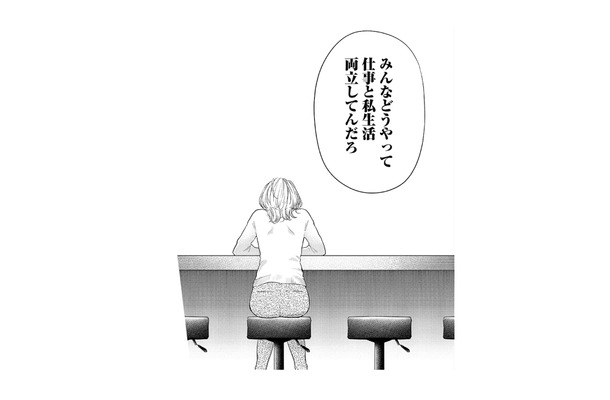 生活の乱れが仕事に直撃!? 資料忘れの大失態で気づく、仕事と私生活の両立の難しさ【最高のヒモ拾いました #５】