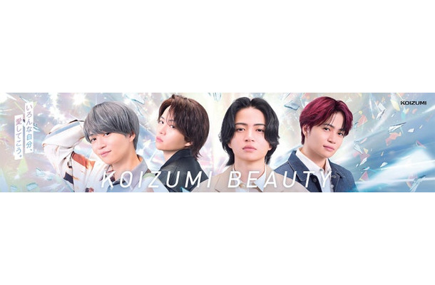 菊池風磨(提供写真)