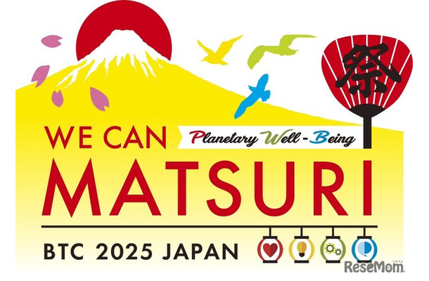 Design for Change BTC Japan 2025 「We Can 祭 ~Planetary Well-being」